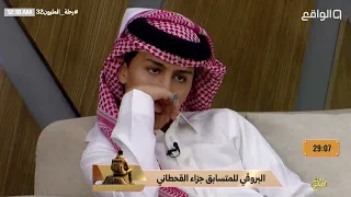 رابع بروقي عى التوالي للمتسابق جزاء القحطاني      رحلة المليون    دندنها
