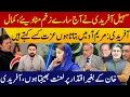 Lagu Sohail Afridi surprised nation | how he turned into a great political leader | Sohail msg to Maryam