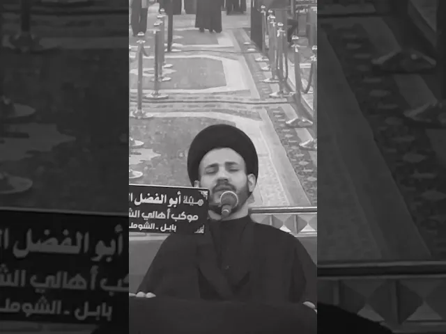 ⁣ذبحه سهم من الوريد الى الوريد ، واسيداه واحسيناه .. #عبد_الله_الرضيع