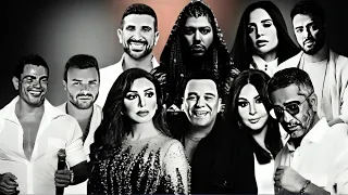 مكملناش ميكس العظماء امال ماهر رامى صبرى محمد فؤاد رامى جمال عمرو دياب اليسا انغام ريمكس حزين 