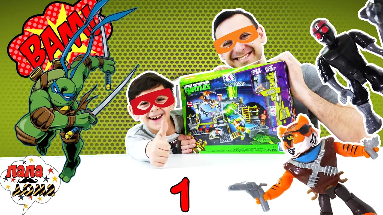 папа роб шоу ниндзя. папа роб с комиксами черепашки ниндзя. папа роб ниндзя. папа роб шоу ниндзя. черепашки ниндзя и папа роб папа.