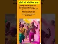 Lagu holi ki pauranik katha #sanatan  satsang jagriti #holi festival #hindu festival #tyohar#tango ka