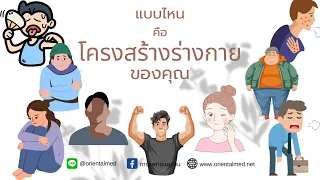 อาการของคนที่มีภาวะหยางพร่องคืออะไรบ้าง