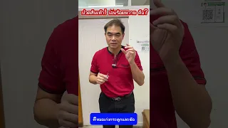  อาการปวดที่ส้นเท้าจากบริเวณที่เส้นเอ็นยึดกับกระดูก มีสาเหตุมาจากอะไรบ้าง 