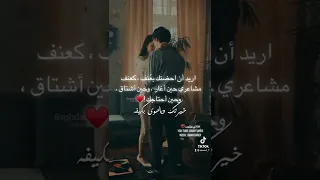 حبيتك حب لهفه بلهفة سعدون جابر حالات تيك توك واتس اب 