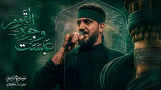 عبست وجوه القوم   سيد سلام الحسيني دندنها