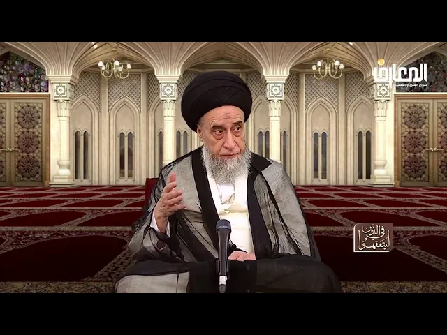 أقوال العلماء في شرح قاعدة السلطنة(الناس مسلطون على أموالهم) - السيد صباح شبر