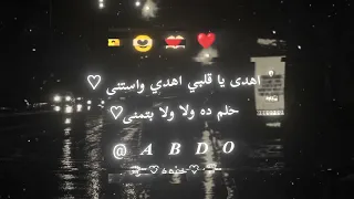 بلاش الملامه اغاني حب جميل جدا حالات واتس تصميمي اغاني ترند Funny 