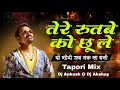 Lagu Aana Jaana | Jaake Aana Yaara (Tapori Mix) Dj Ankush Pawar \u0026 Dj Akshay Bawane 