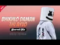 Download Lagu Bhikhlo Daman Thi Ayvo | Bharvadi Mix New 2025 | Dj Mehul From Dharampur