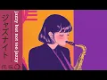 Download Lagu jazzy but not too jazzy