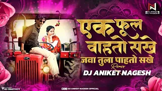 ek phool vahato sakhe chillout mix dj aniket u0026 nagesh