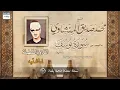 Lagu كأنك تجلس بجواره في مسجد الحسين ! والناس تبكي \