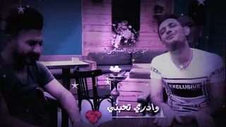 تدري بقلبي وادري بقلبك وادري تحبني بقد ماحبك 