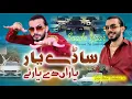 Sade Yaar Yaaran Dy Yaar Ny ||Singer Maan Sab ||New Latest Punjabi Song 2025 ||