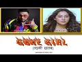 Badshah- Gone Girl (लड़की ख़राब) Lyrical Video (Color Coded Lyrics Eng/Hindi) |Payal Dev | Sakshi V|