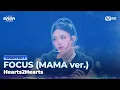 Lagu [#2025MAMA] Hearts2Hearts - FOCUS (MAMA ver.) | Mnet 251128 방송