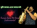Lagu Tumi Achho Eto Kachhe Tai | তুমি আছো এতো কাছে তাই | Saxophone Music | Priyotama Mone Rekho