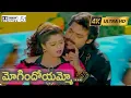 Download Lagu mrogindhoyammo 4k video song | saradha bullodu  movie