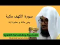 Download Lagu Surat Al-Kahfi - Syaikh Su'ud Syuraim