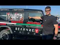 Download Lagu Операция “Без прасета” продължава - облепяме автомобилите за Брюксел
