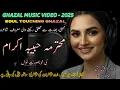 Lagu Ghazal Music 2025|Habiba Ikram|حبیبہ اکرام ، ممبئی، انڈیا |Poetry with Music|Urdu Ghazal|Sad Ghazal