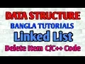 Linked List Bangla Tutorial 10 - Delete Item in LinkedList C C Code