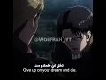 Download Lagu levi - give up on your dream and die. - تخلى عن حلمك و مت - あなたの夢をあきらめて死ぬ