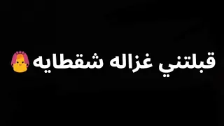 سهره و مكنه و فرقايه  دندنها