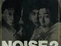 노이즈 Noise / 어제와 다른 오늘 (1995)