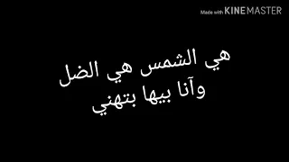 ولا بت ولا نيلة     حالات واتس دندنها