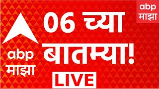 ABP Majha LIVE | 24 August 2026 | 06 PM | Devendra Fadnavis | Manoj Jarange On Maratha Reservation
