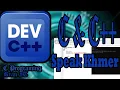 C programing teaching khmer part 1