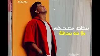 في ساعة المصالح يبقو سمنه علي عسل غناء امين خطاب      اسمع بيقول ايه      دندنها