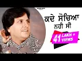 Download Lagu Labh Heera l Kade Sochia Nahi l Latest Punjabi Songs 2023 @AnandMusicOfficialbti