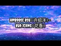 Download Lagu Ambrose Hsu ( 许绍洋 ) - Hua Xiang ( 花香 ) | Ost. Lavender | Lirik | Lyrics | Terjemahan Indo