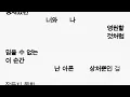 Sam Smith - I’m Not The Only One (feat. TAEYEON)