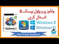 4 - Install Visual Basic 6 in Windows 7 8 and 10 Urdu