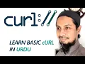 What Is cURL in PHP - Basic CURL Tutorial in Urdu