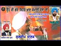 Download Lagu Oh Ki Bande/Kuldip Manak/ਉਹ ਕੀ ਬੰਦੇ ਜਿਹੜੇ ਖਾਣ ਕਮਾਈ ਰੰਨਾਂ ਦੀ/ਕੁਲਦੀਪ ਮਾਣਕ/1985 ਬੁਰਜ-ਮਾਨਸਾ (ਬਠਿੰਡਾ)