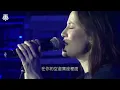楊乃文 Naiwen Yang - 女爵 + 星星堆滿天