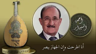 أنا اطرحت 2 لحن مميز احمد السنيدار 