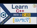 C Full tutorial for beginners C in Amharic