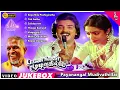 Download Lagu Mohan Super Hit Songs | Payanangal Mudivathillai Movie Video Songs | Poornima | Ilaiyaraaja