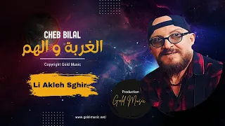Cheb Bilal Li Akleh Sghir 