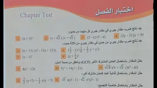 د76 رياضيات الثالث المتوسط 2024 شرح وحل اختبار الفصل الثاني ص 53  د76 رياضيات الثالث المتوسط 2024 شرح وحل اختبار الفصل الثاني ص 53