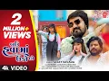 Download Lagu Bau Hava Ma Udo Cho (Official Video)| Vijay Suvada INew Gujarati Masti Song | Gujarati Hit Song 2022