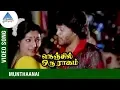 Lagu Nenjil Oru Raagam Movie Songs | Munthaanai Video Song | Rajeev | Saritha | Thiagarajan | T Rajendar