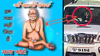 स्वामी दिसले का बघा | अनुभव क्र ६ | swami samartha | Akash Narayankar