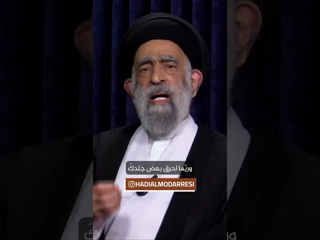 ⁣النيات جذور الأعمال.. السيد هادي المدرسي